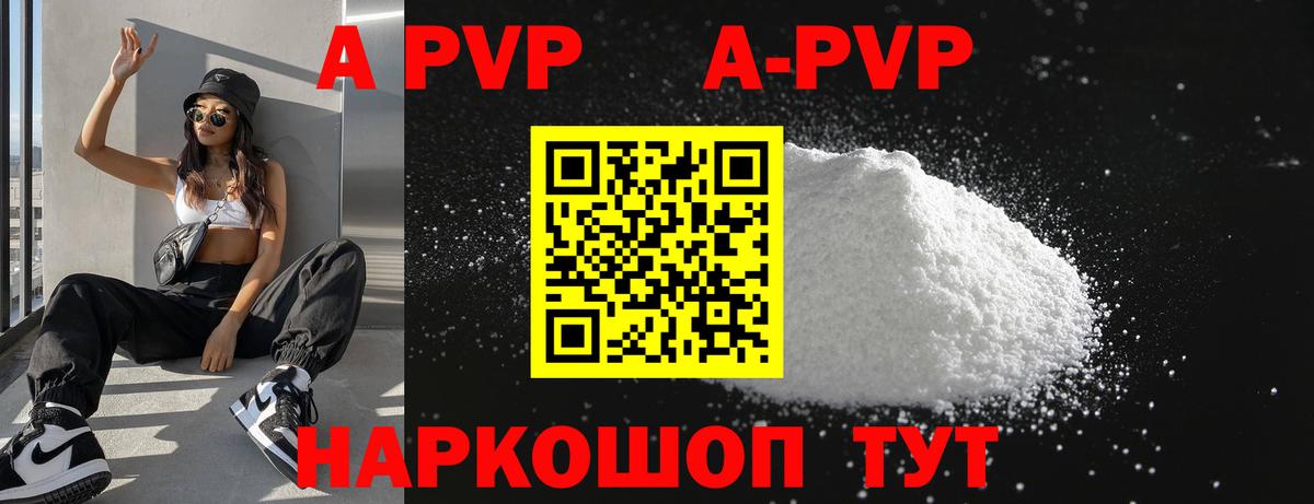 Новотроицк  Alfa_PVP кристаллы  магазин продажи наркотиков  Alfa_PVP  A-PVP мука  Вход с VPN 