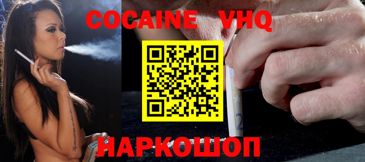 НБОМе  Конопля  Меф   Вход с VPN  ГАШИШ  Новотроицк  КОКАИН 