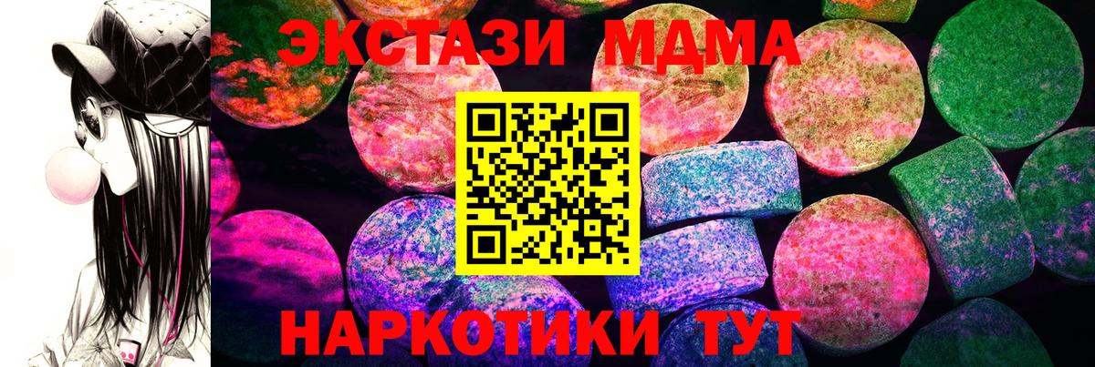 Экстази mix  ЭКСТАЗИ круглые  Ecstasy  Новотроицк  Вход с VPN 