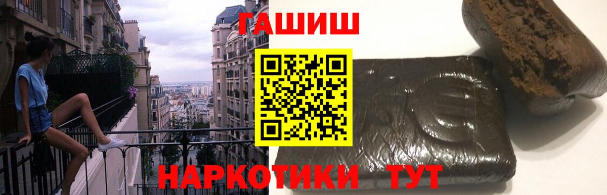 ГАШИШ гашик Новотроицк