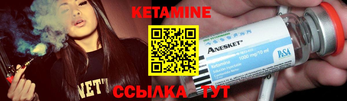 маркетплейс какой сайт  гидра ONION  Вход с VPN  Новотроицк  КЕТАМИН VHQ  Кетамин VHQ 