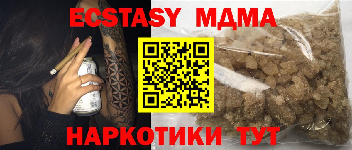 MDMA crystal  Вход с VPN  МДМА  Новотроицк 