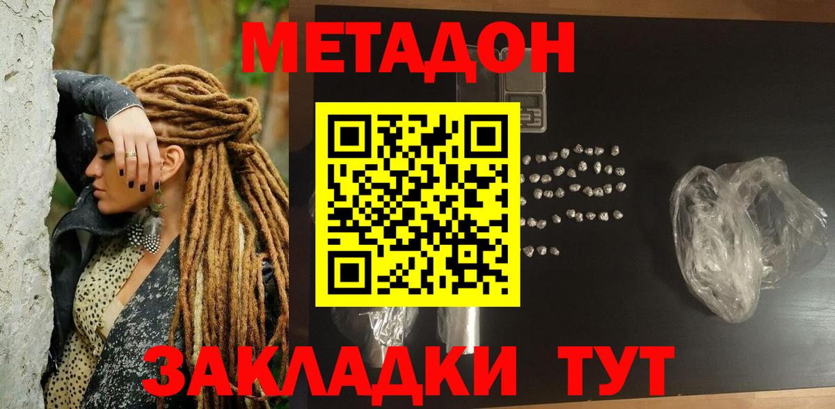 Метадон кристалл  мориарти телеграм  Новотроицк  МЕТАДОН кристалл  Вход с VPN 