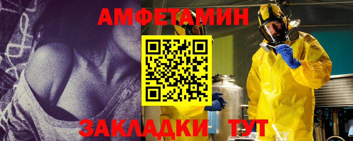 Новотроицк  МЕТАМФЕТАМИН пудра  Вход с VPN 