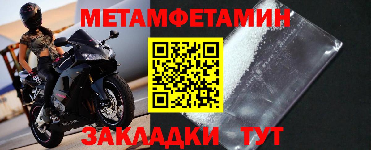 Первитин Декстрометамфетамин 99.9% Новотроицк
