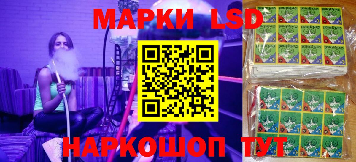Наркотические марки 1,5мг  Вход с VPN  Наркотические марки  Новотроицк 