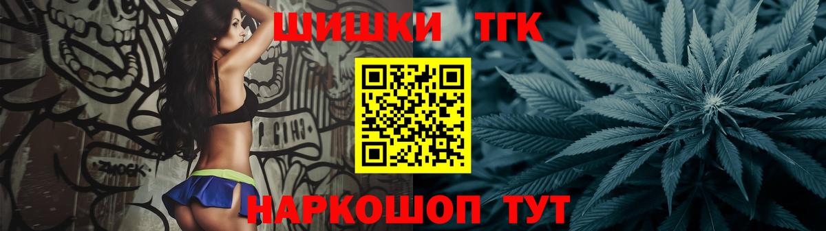 Канабис THC 21%  Канабис MAZAR  Новотроицк  Вход с VPN 